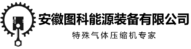 Anhui Tuke Energy Equipment Co., Ltd.